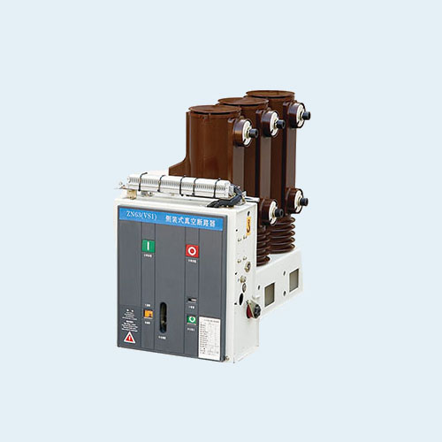 ZN63(VS1)-12戶(hù)內(nèi)高壓真空斷路器-2